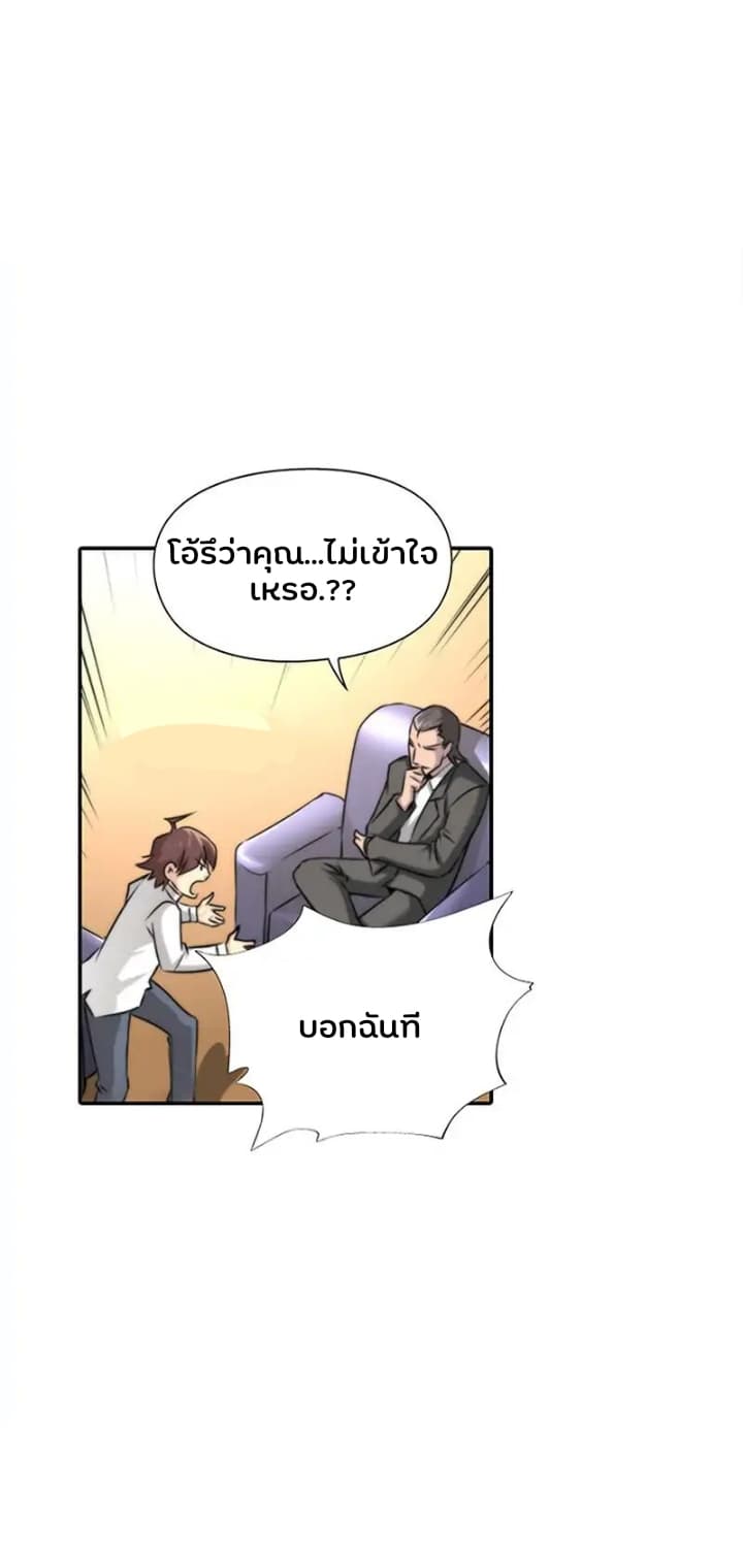 God At Random 3-3