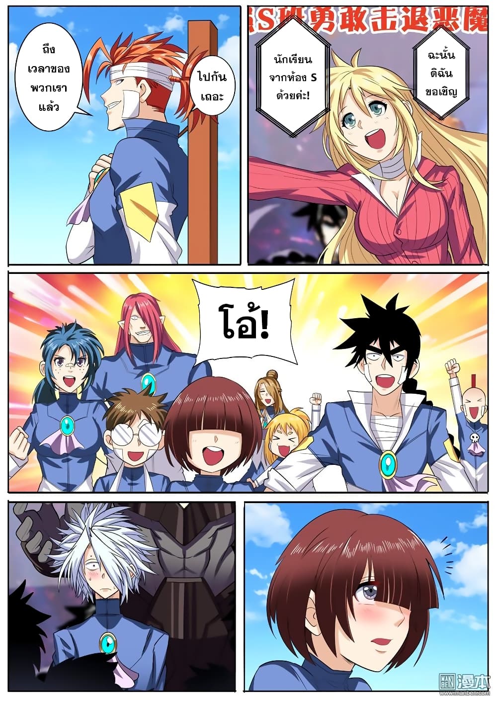 Hero? I Quit A Long Time Ago ฮีโร่น่ะหรอ? ฉันเลิกเป็นมานานแล้ว 107-107