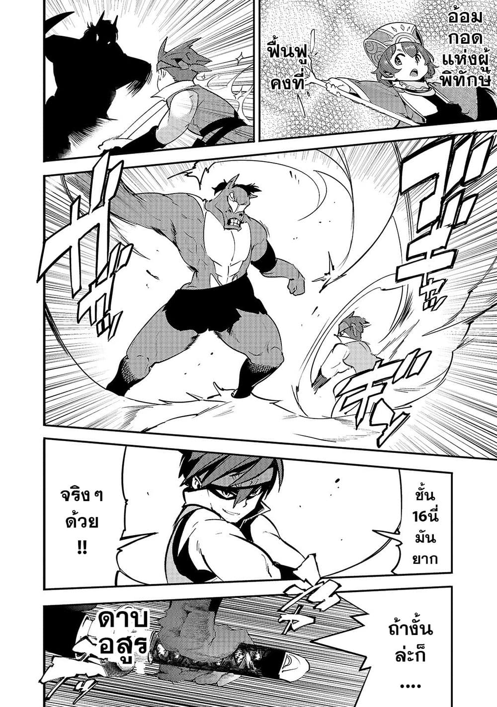 Hazure Skill [Mapping] wo Te ni Shita Shonen ha Saikyou Party to Dungeon ni Idomu 12-12
