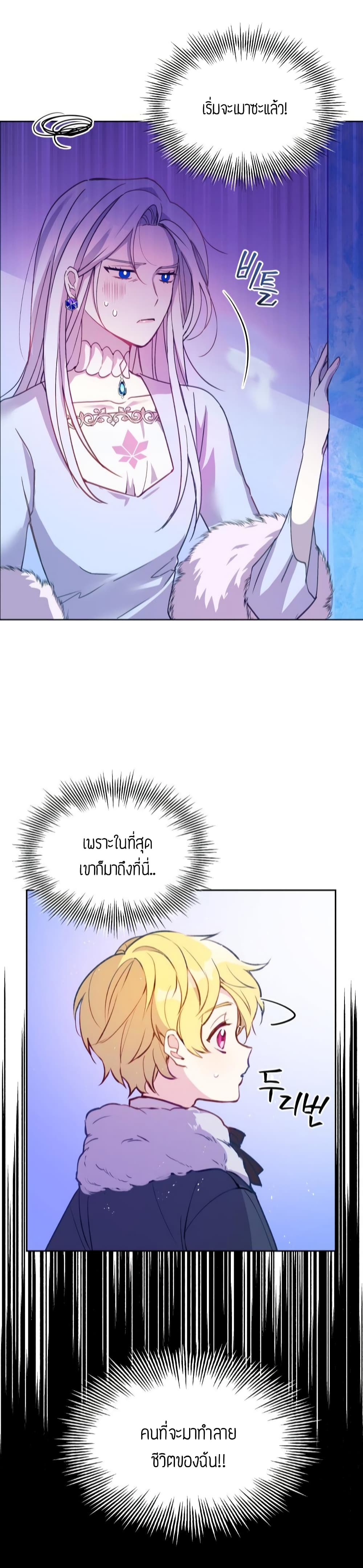 The Tyrant's Guardian is an Evil Witch 1-1