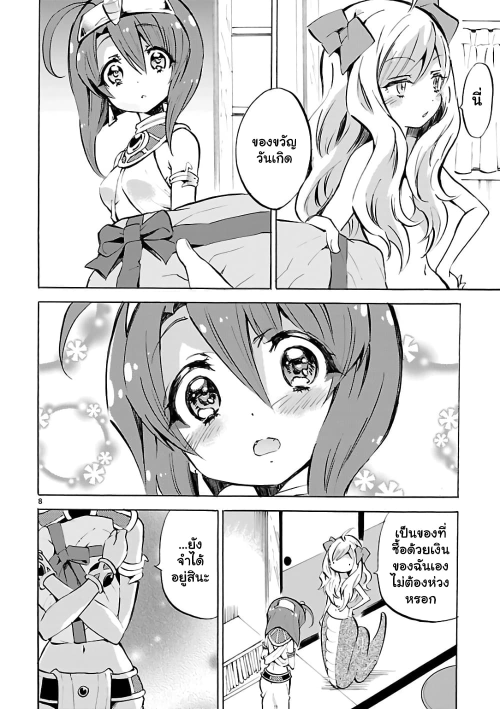Jashin-chan Dropkick 115-หนึ่งวันของเมดูซ่า