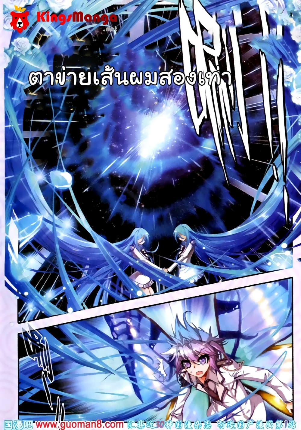 Douluo Dalu II 19-ทักษะเสริมพลัง