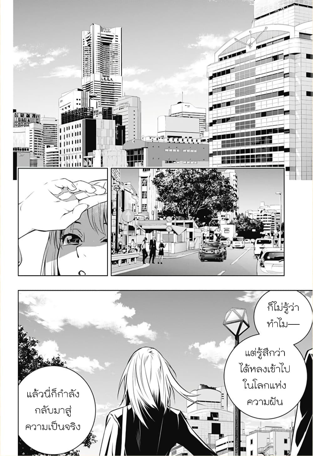 Ghost Girl โลลิป้าล่าผี 6-Code-name