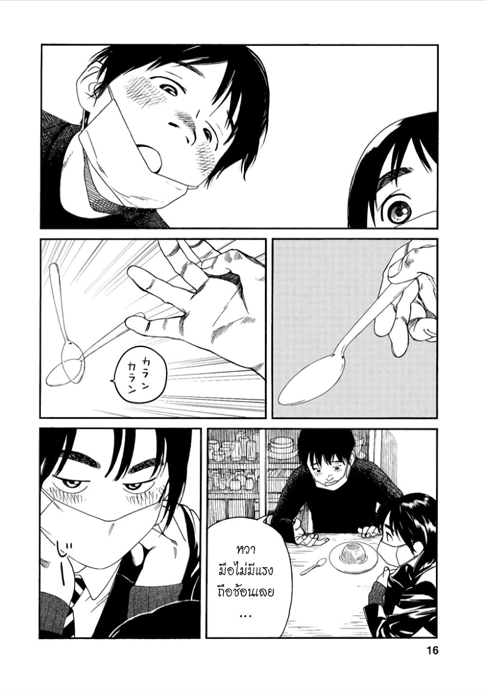 Fujiyama-san wa Shishunki 36-คุณฟูจิยามะกับการเป็นหวัด