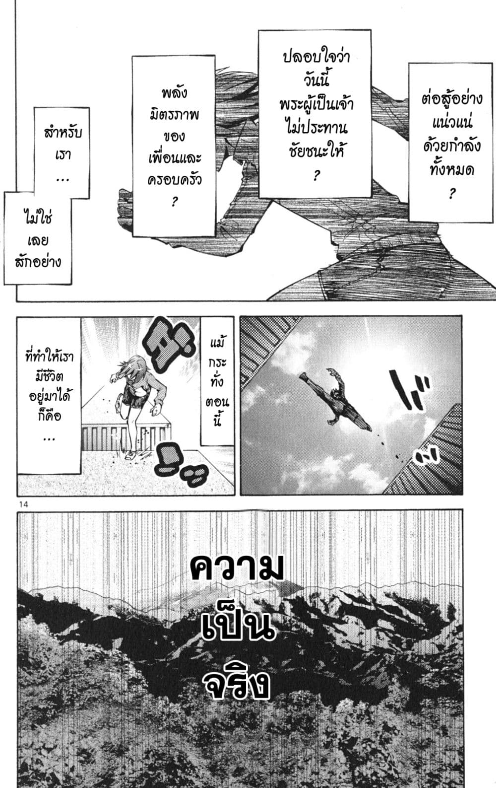 Imawa no Kuni no Alice 37-คิงดอกจิก (5)