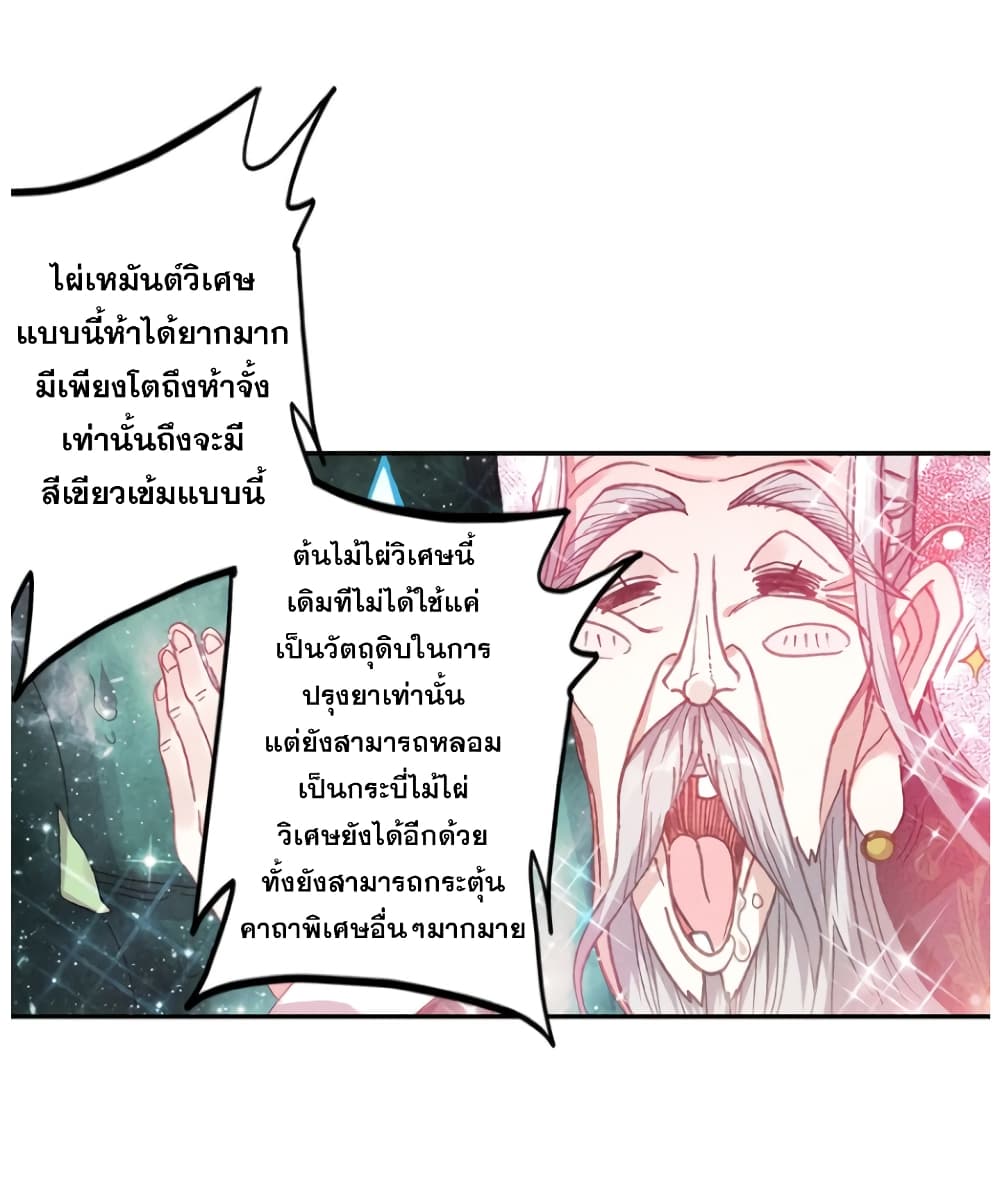 A Will Eternal 20-20