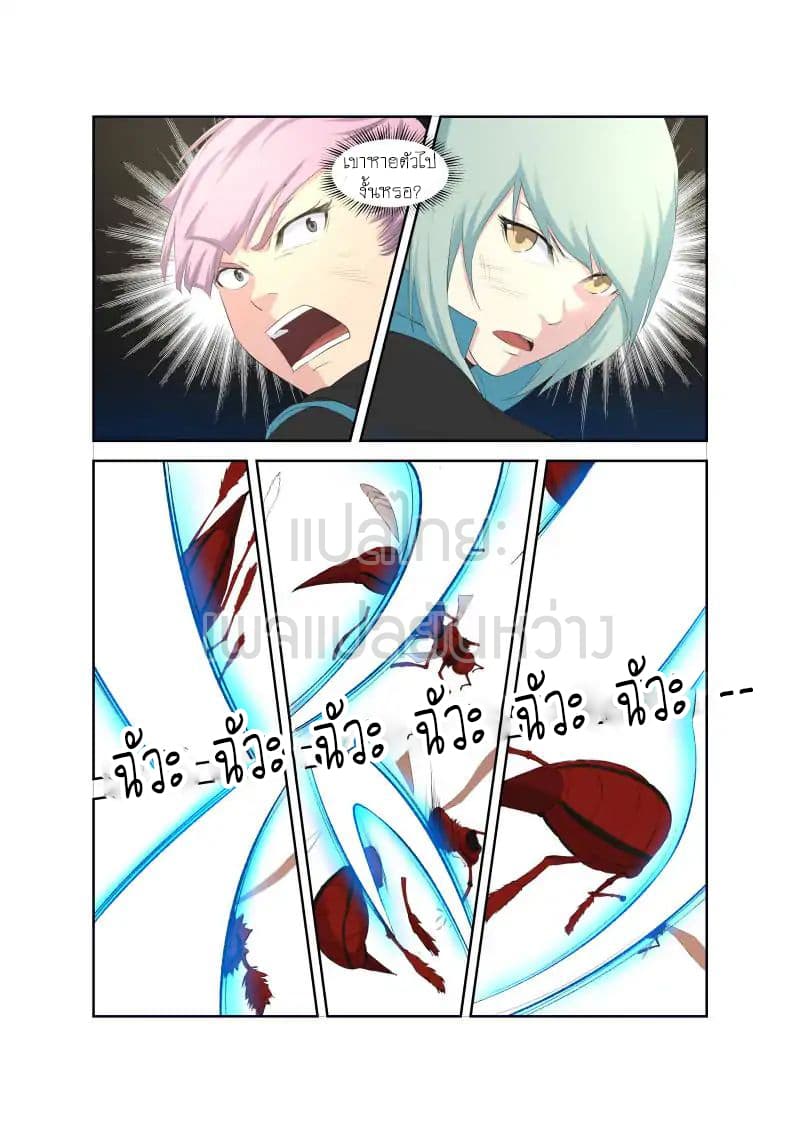 Heaven Defying Sword ดาบแห่งสวรรค์ 30-30