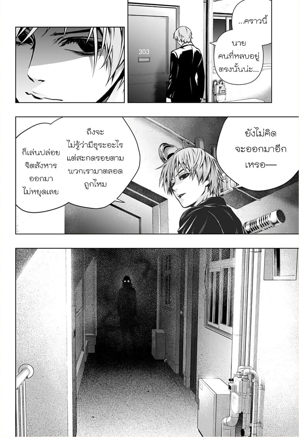 Ghost Girl โลลิป้าล่าผี 2-โนเอลผู้กลืนกินวิญญาณ