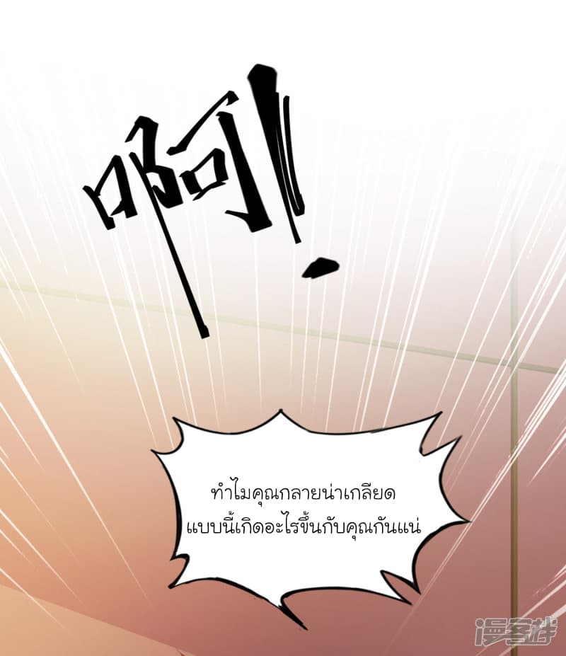 The Strongest Peach Blossom ราชาดอกไม้อมตะ 43-43