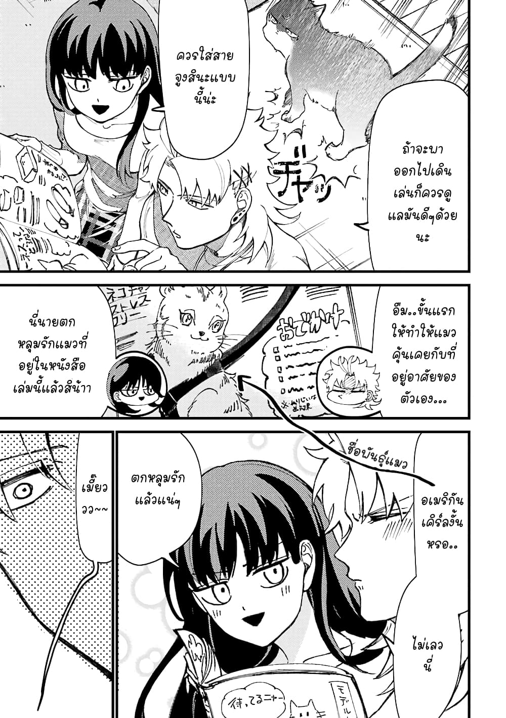 Toorigakari ni One Point Advice shite iku Type no Yankee 44-44