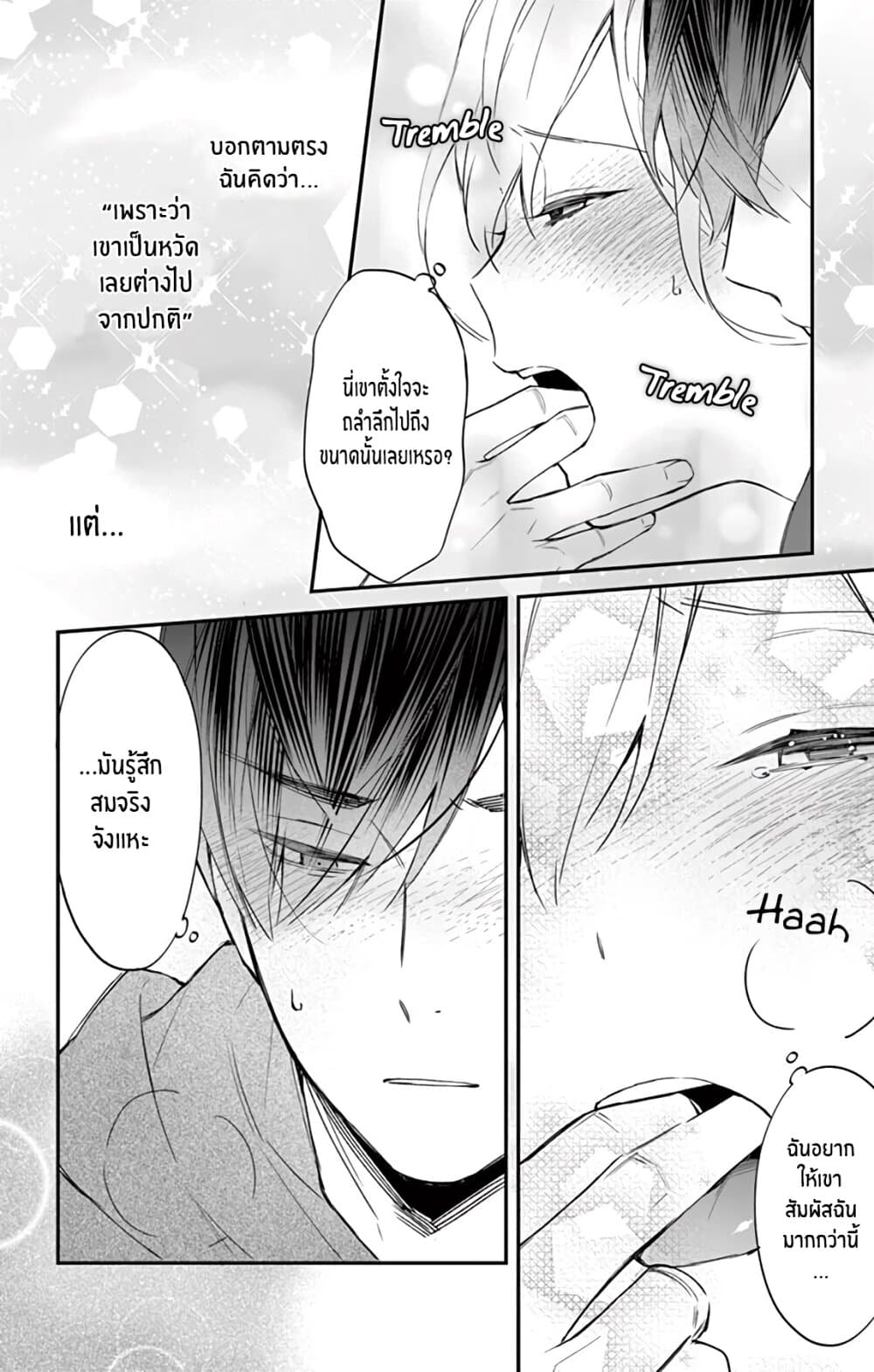 Marika-chan to Yasashii Koi no Dorei มาริกะจังกับทาสที่น่ารัก 6-6