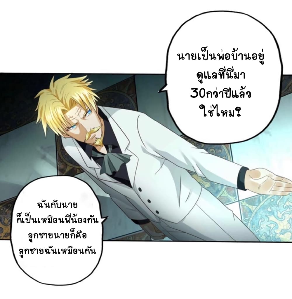 Return of Soul Master 54-54