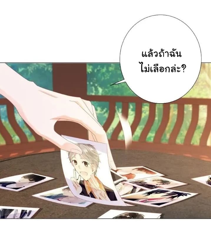 The Lovely Wife And Strange Marriage แผนรักลวงใจ 102-102