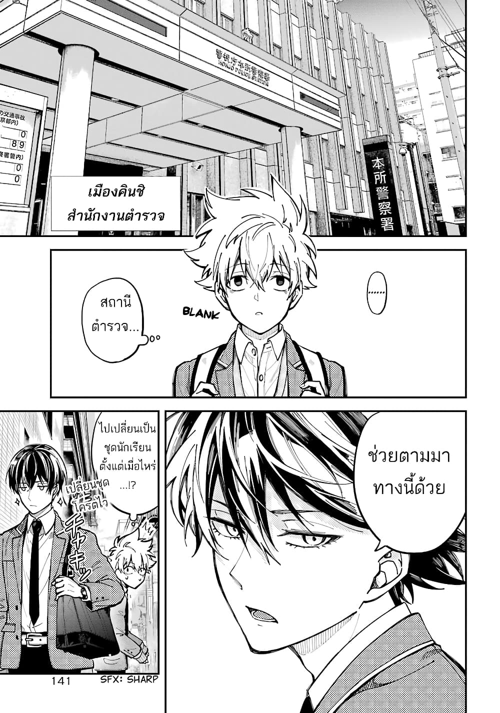 Tokyo Aliens 2-ซิลเวอร์ n