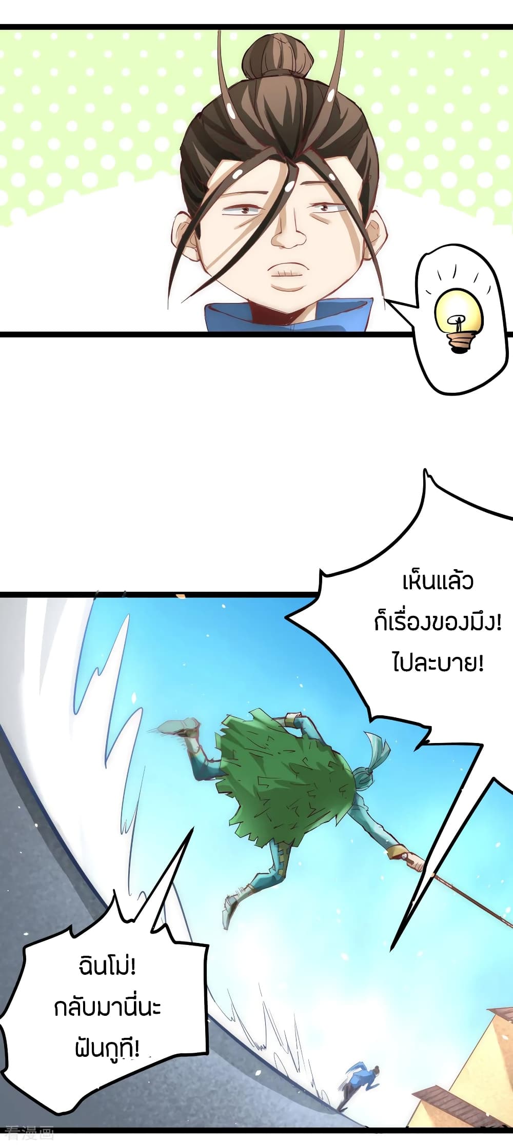 God Emperor of The City มหาเทพเซียนแห่งนคร 111-111