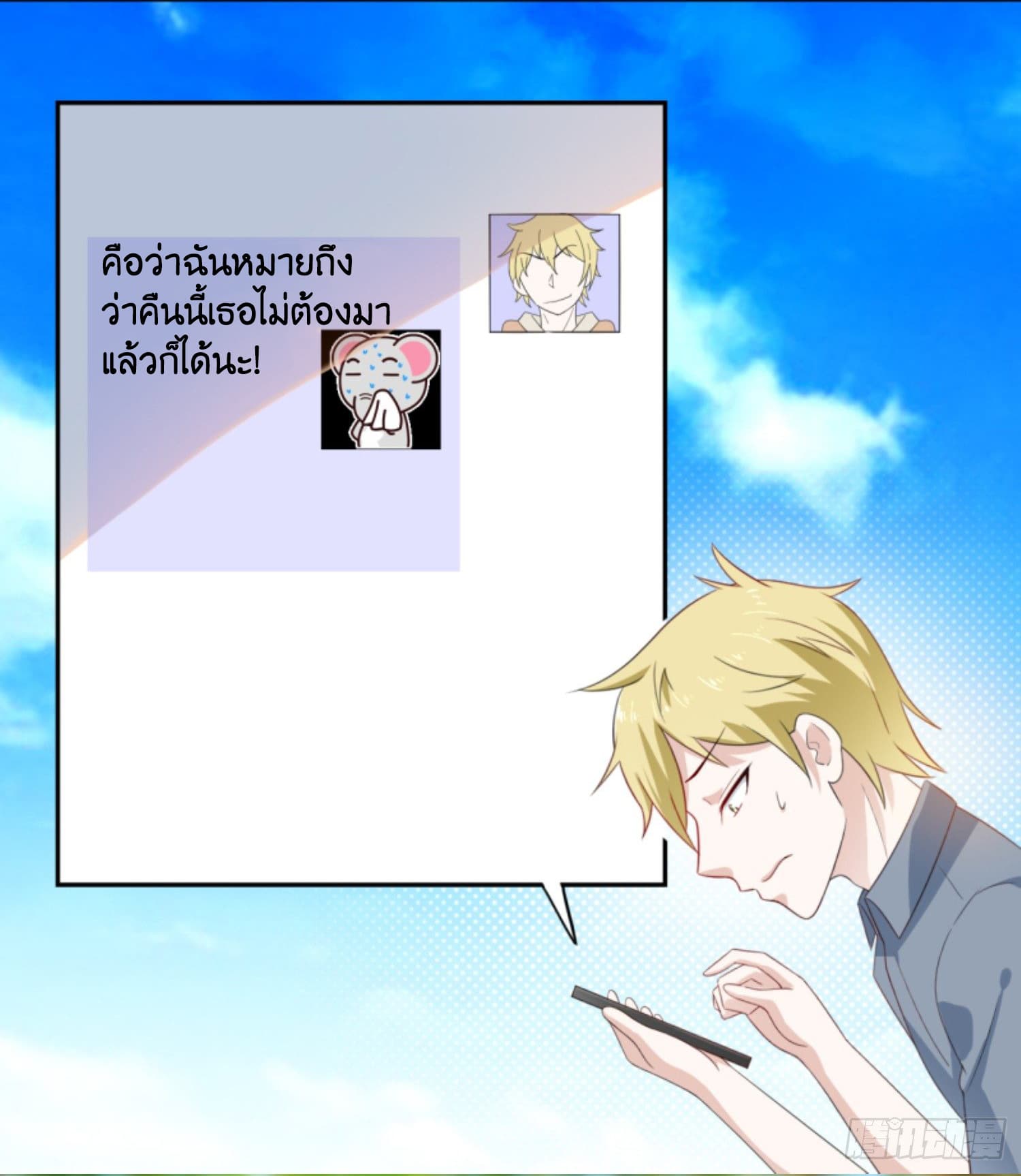 I'm a Villain in Harem Comics ผมเป็นตัวร้ายในการ์ตูนฮาเร็ม 4-4