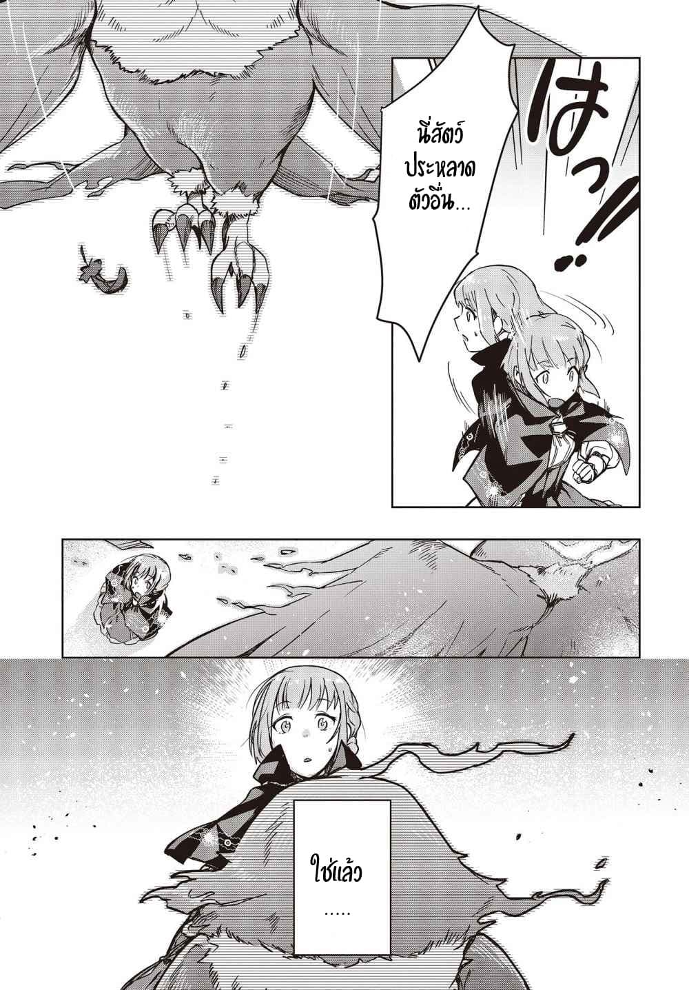 Fushichou e no Tensei 1-1