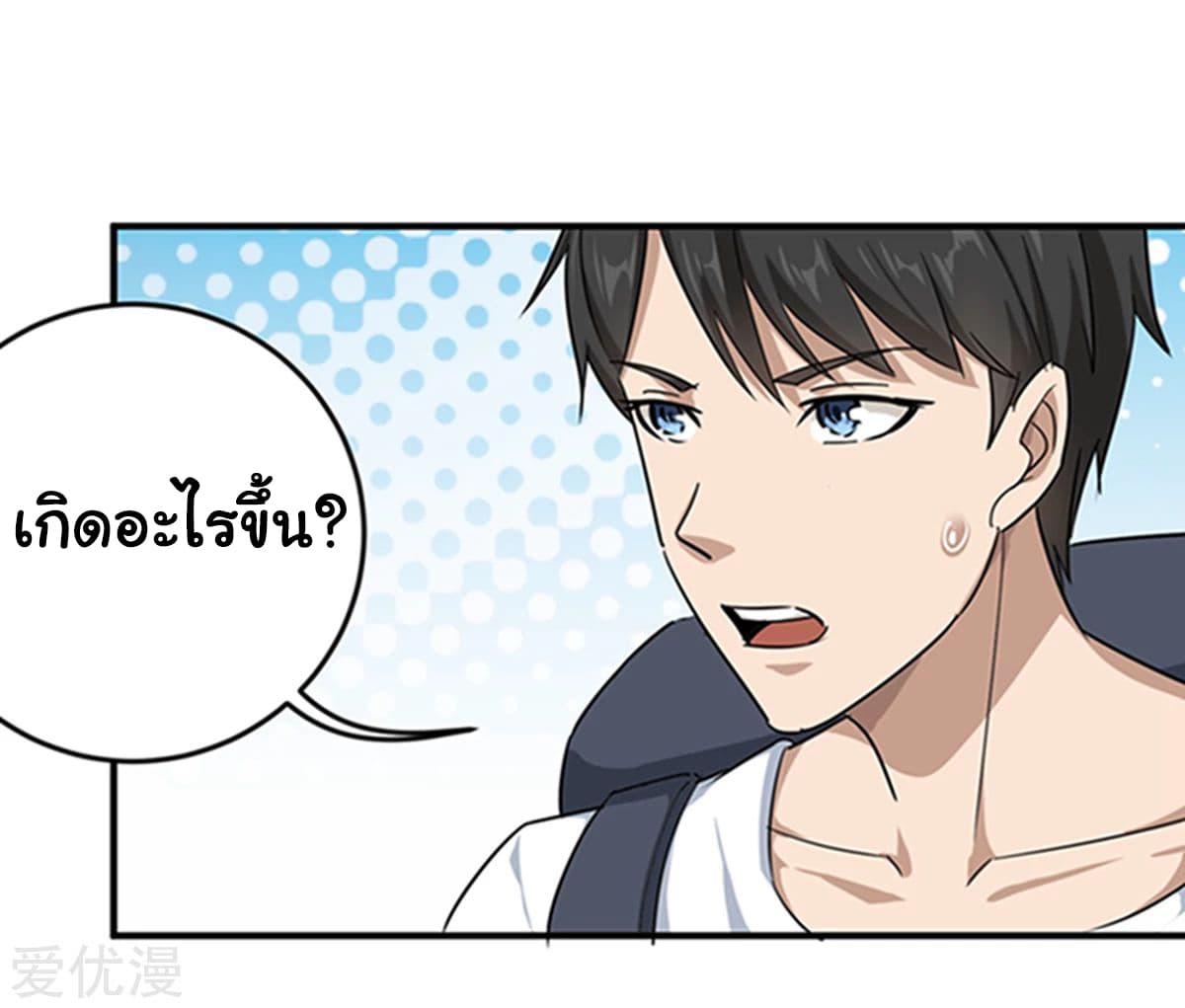 School Flower Master ระบบเรียนพาเซียนเรื่องรัก 16-16