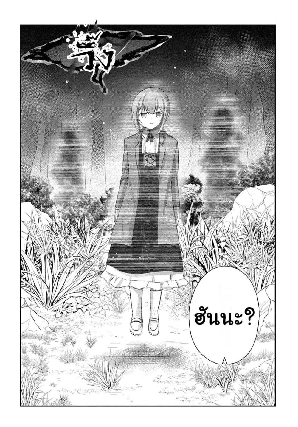 Tensei Youjo wa Akiramenai อีหนูสู้ชีวิต 5-5