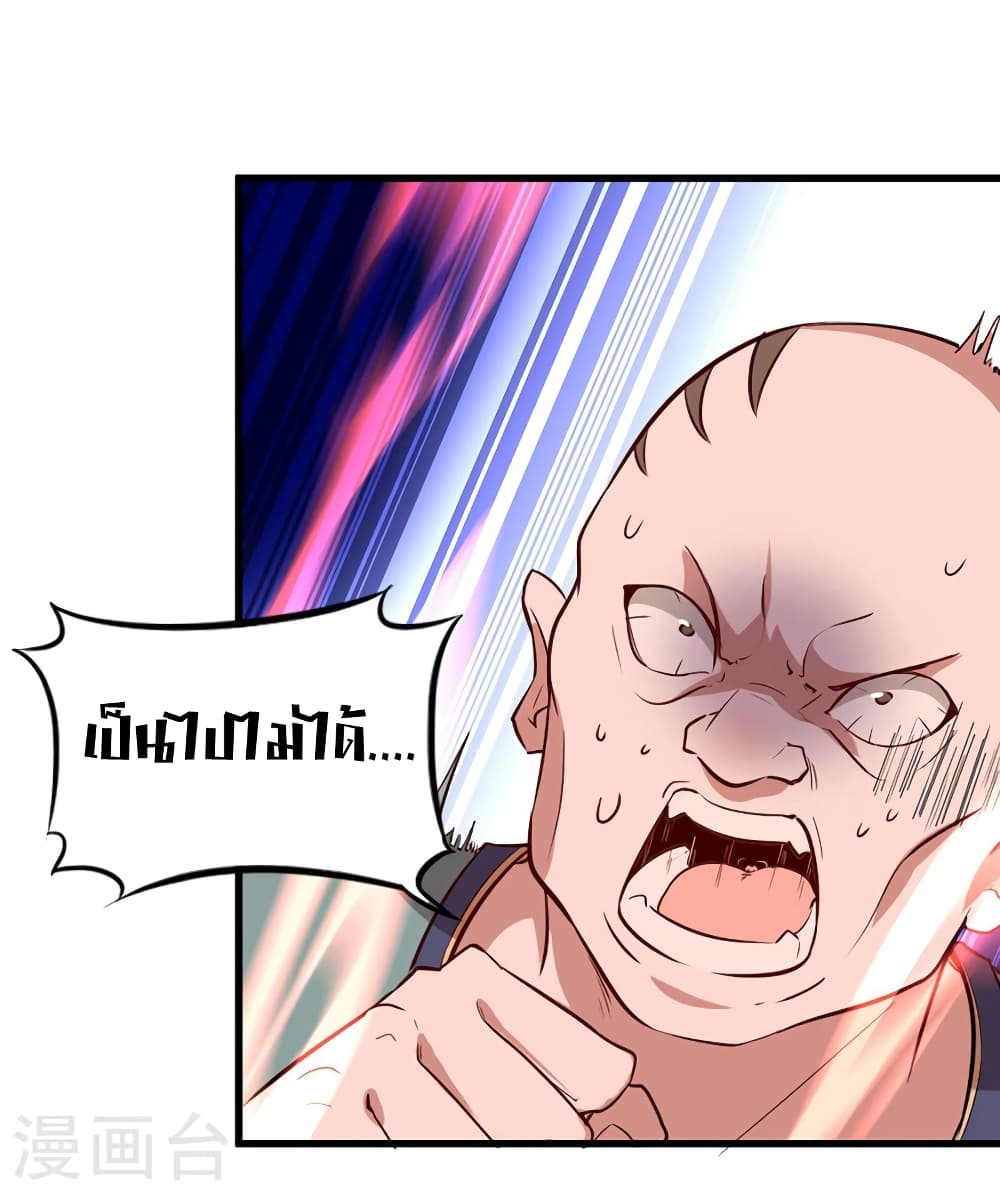 Return of Divine Emperor 43-43