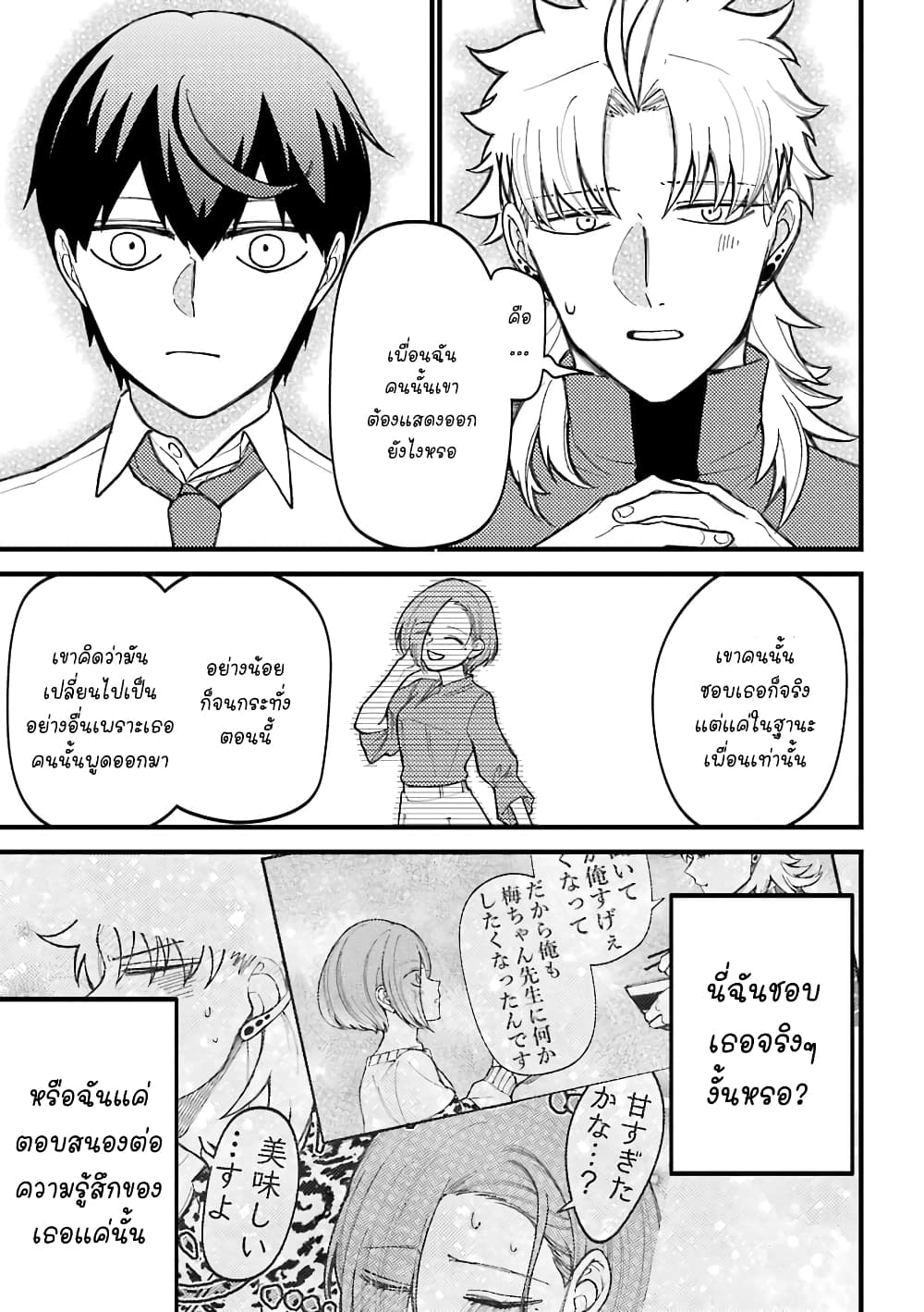 Toorigakari ni One Point Advice shite iku Type no Yankee 52-52