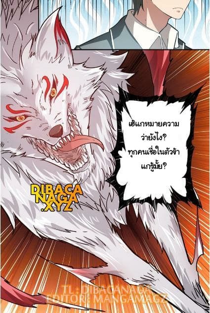 God Slayer 31-31