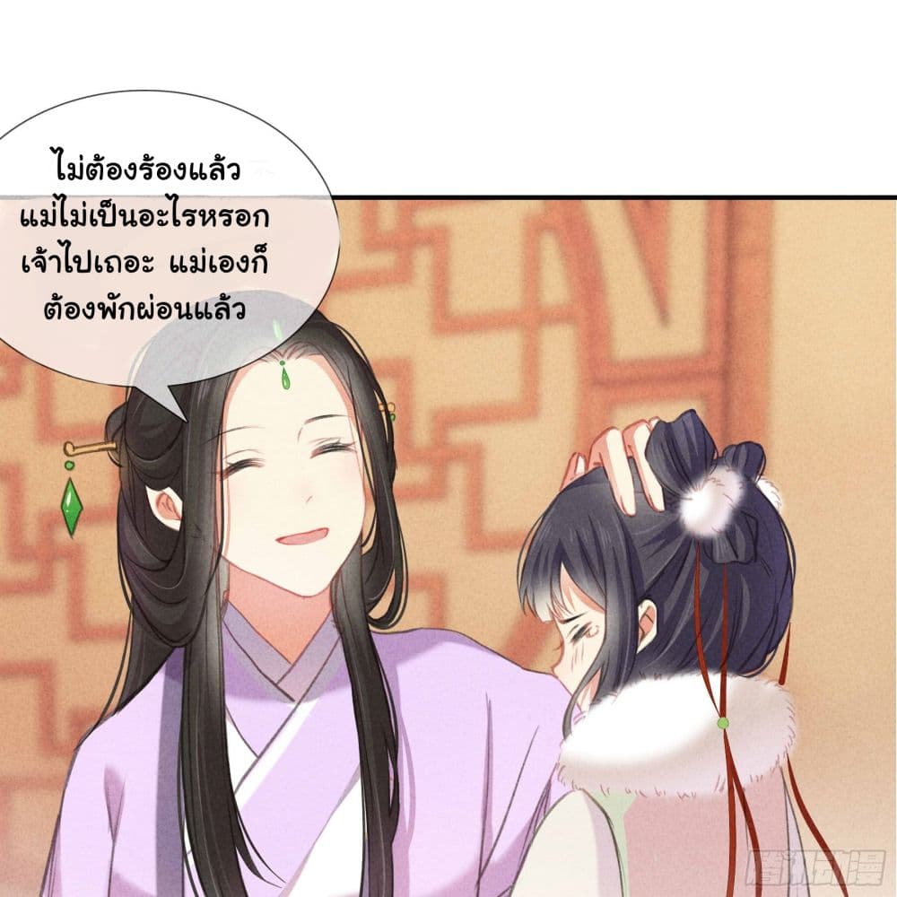 The Rebirth Daughter is not Good ย้อนอดีตชำระแค้น 4-4