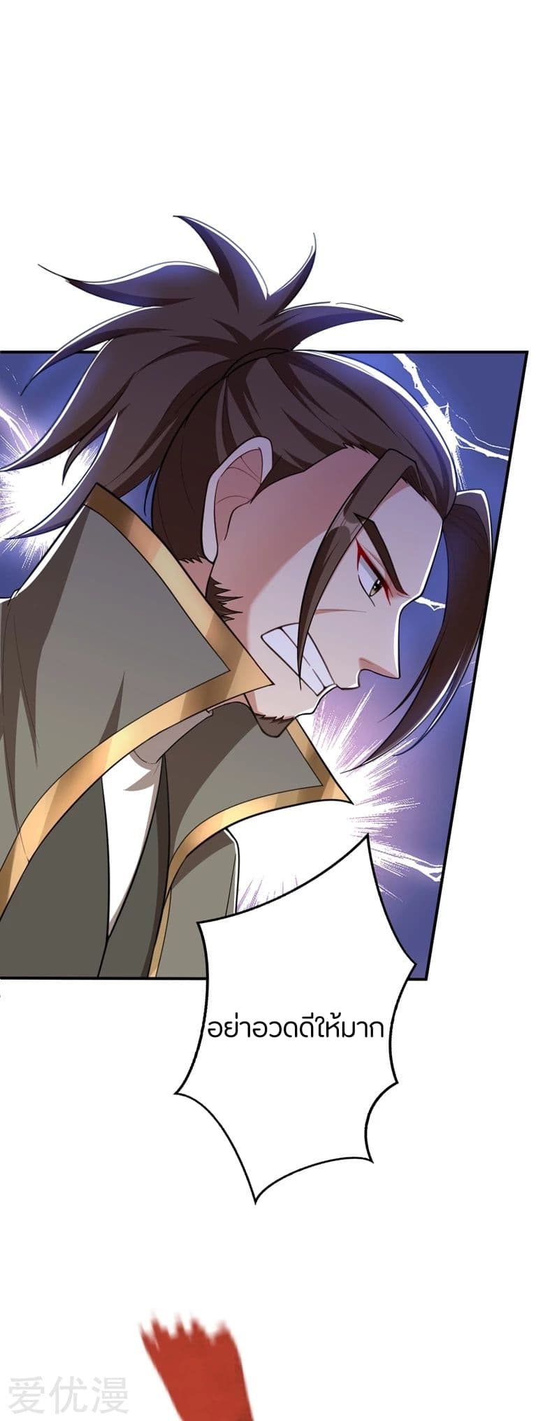 Rise of The Demon King รุ่งอรุณแห่งราชาปีศาจ 110-110
