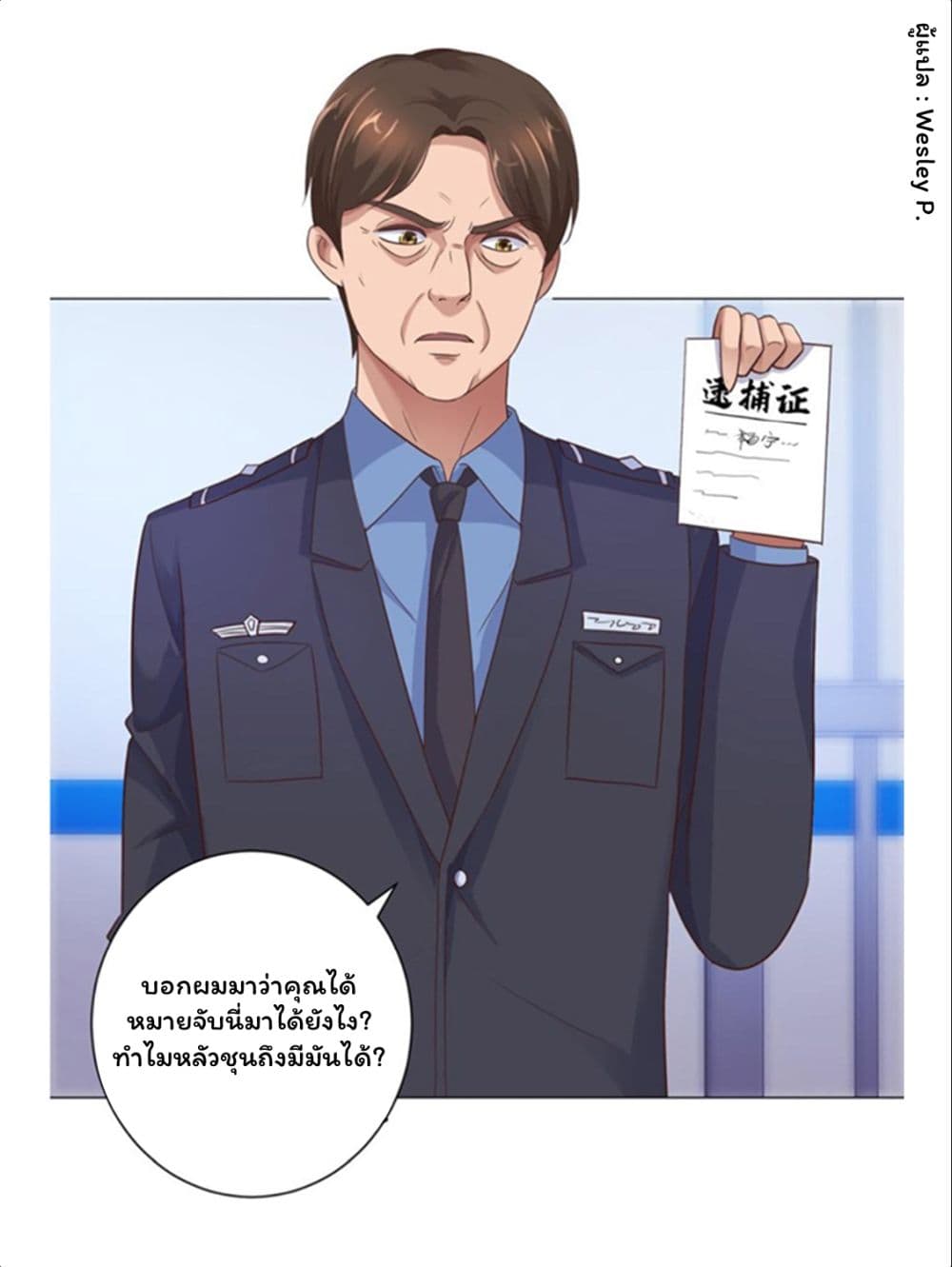 Metropolitan Supremacy System ระบบพระเจ้า 117-117