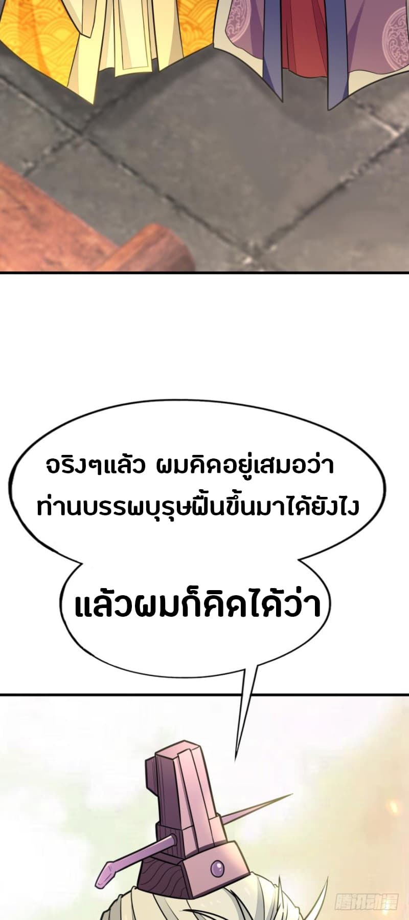 Ancestor Online 7-7