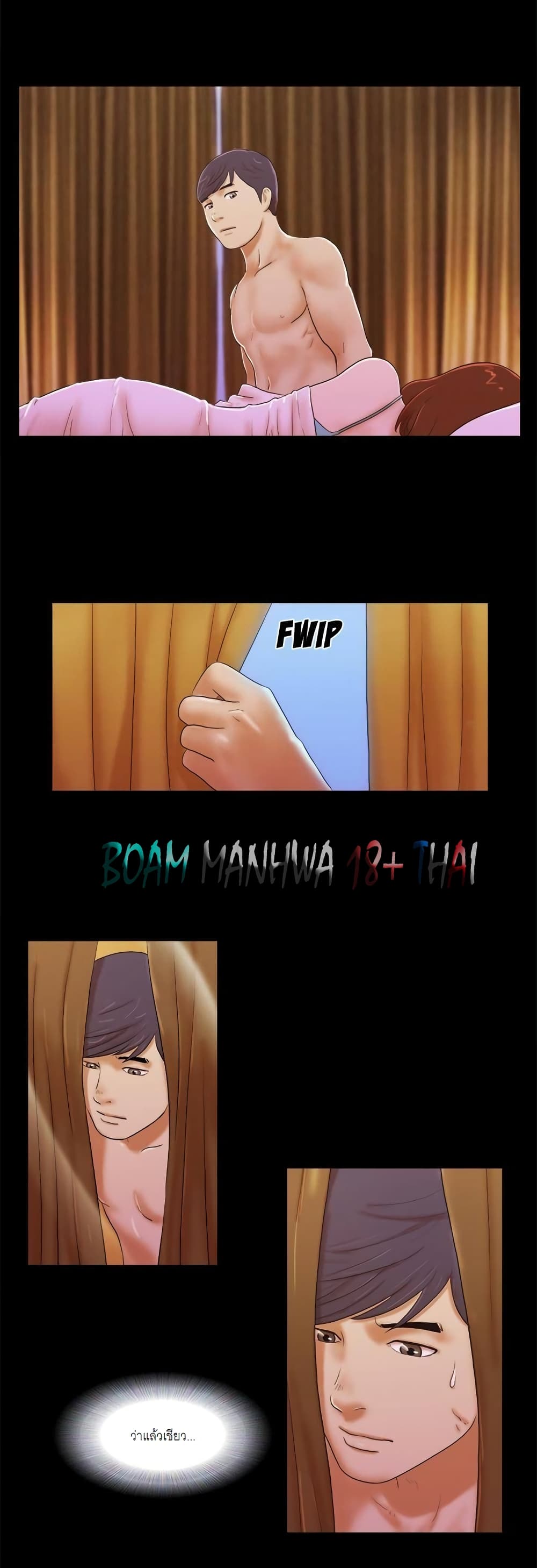 Inevitable Trap 2-2