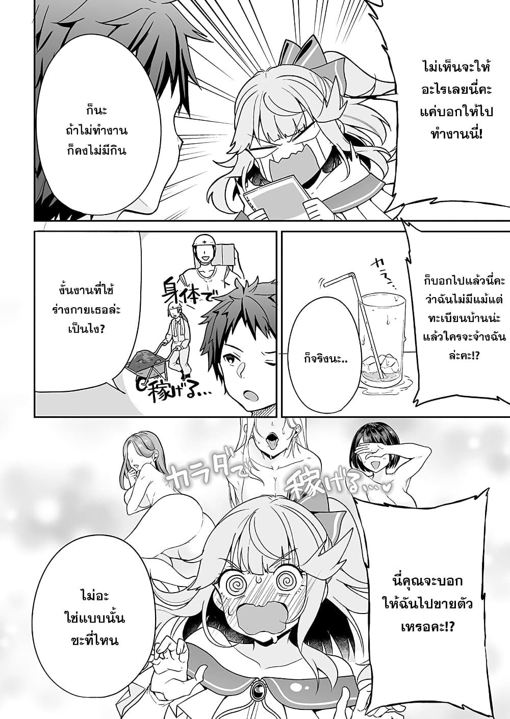 Kono ato Mechakucha Lovekome Shita Hontou wa Anata no Koto Daisuki Dakedo, Zettai Bareteru wake nai yo ne! 3-3