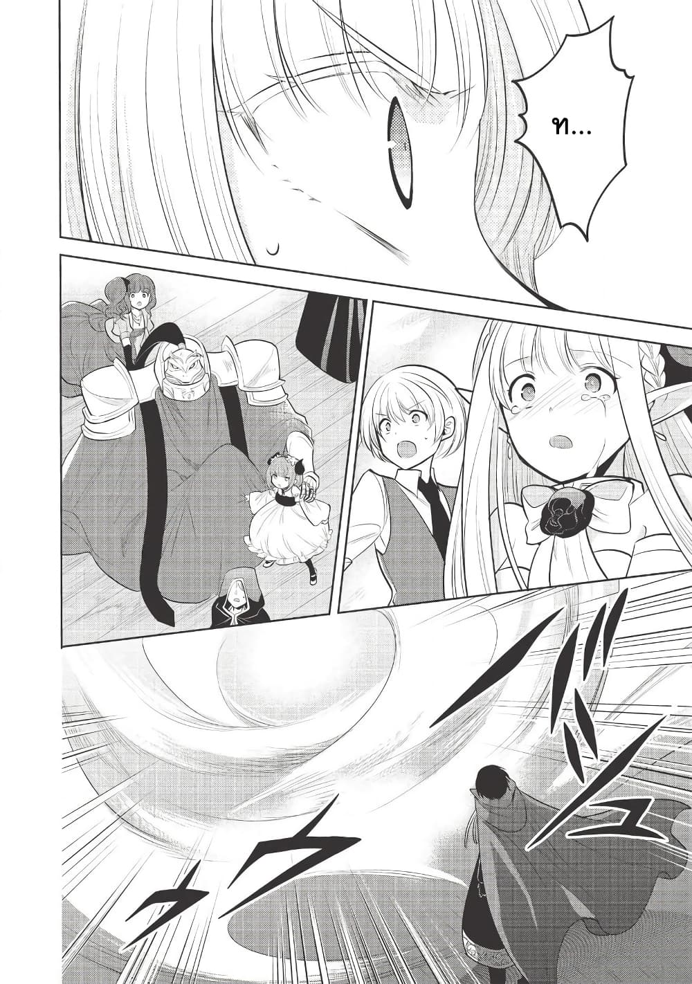 Maou no Ore ga Dorei Elf wo Yome ni Shitanda ga, Dou Medereba Ii? 29-พวกอย่างจอมมารนี่นิสัยเสียอย่างที่คิดจริงๆนั่นล่ะ (1)