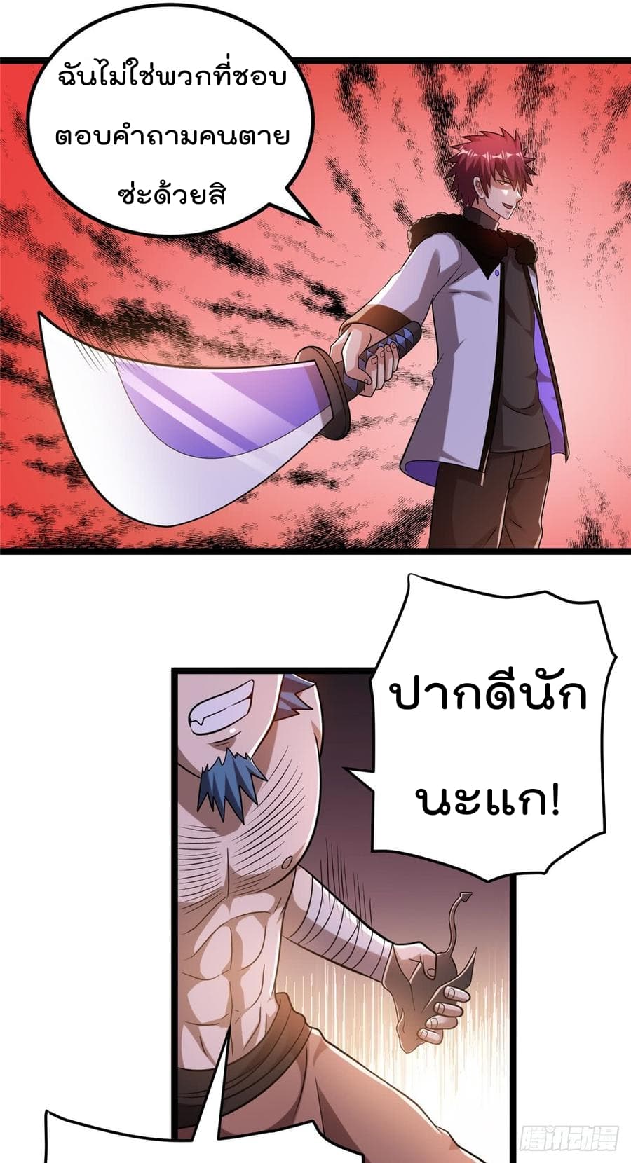 Immortal King of City ราชาอมตะแห่งนคร 65-65