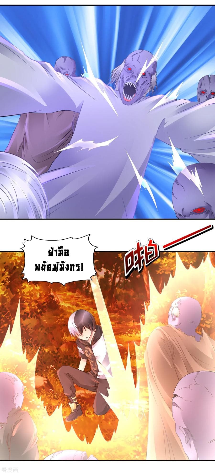 The Master Servant in The City ซินแสเกรียนเซียนฮวงจุ้ย 67-67