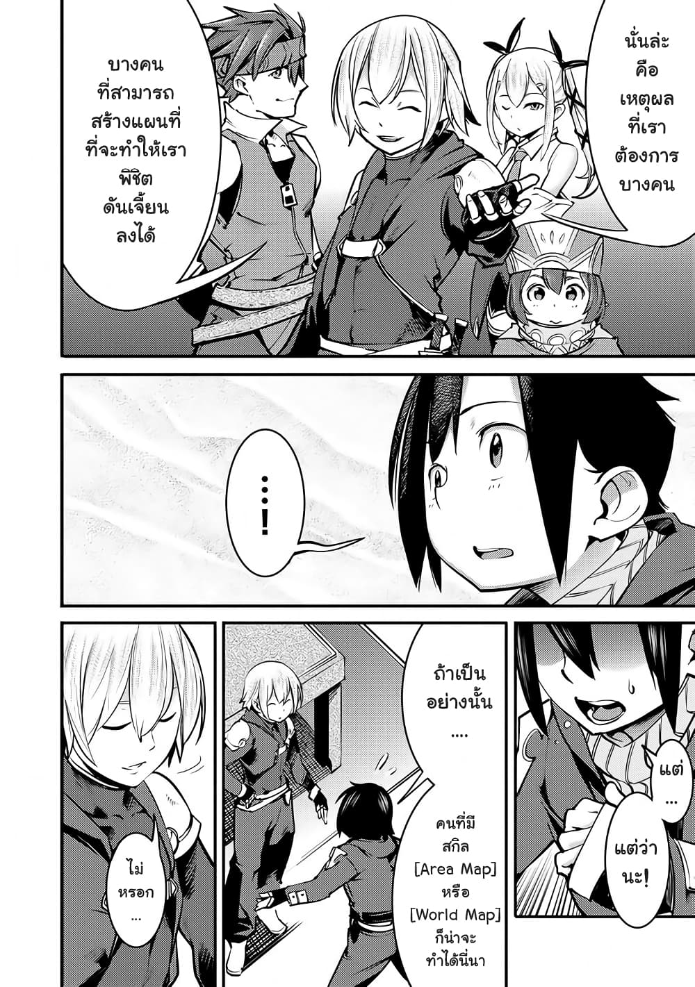 Hazure Skill [Mapping] wo Te ni Shita Shonen ha Saikyou Party to Dungeon ni Idomu 2-2