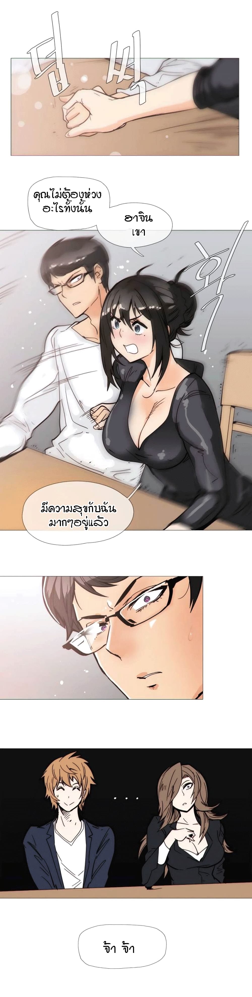 Household Affairs 29-29