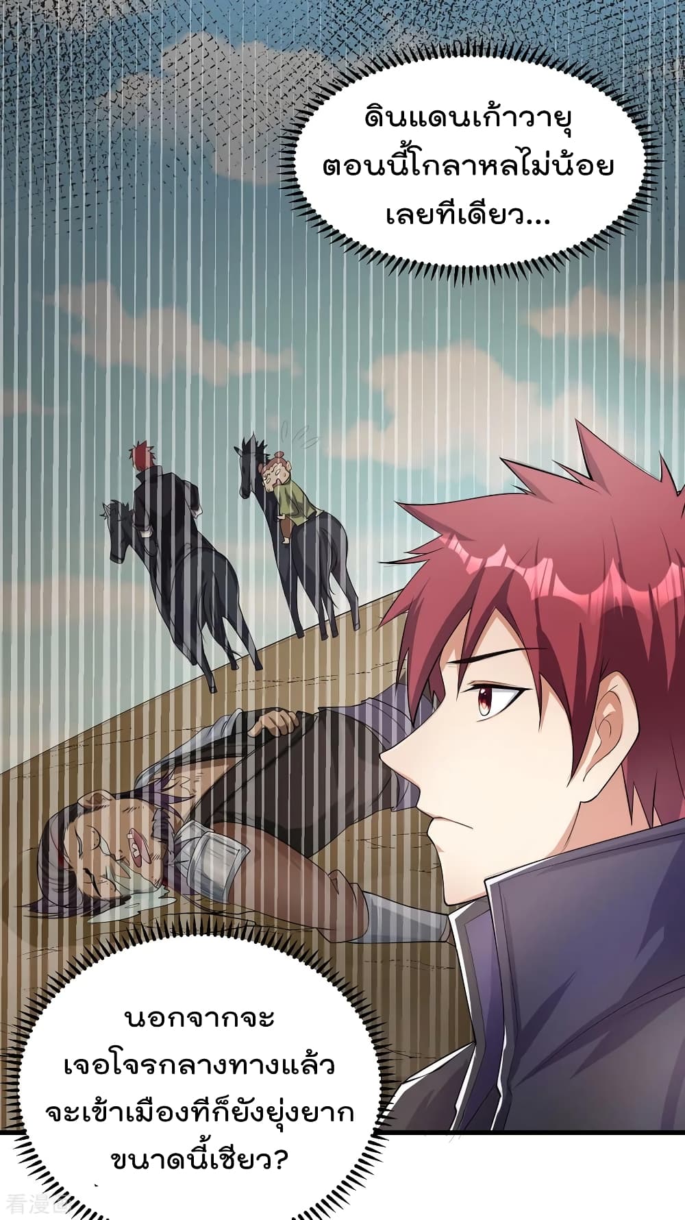 Immortal King of City ราชาอมตะแห่งนคร 160-160