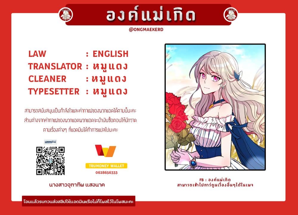 The Garden of Red Flowers 3-3
