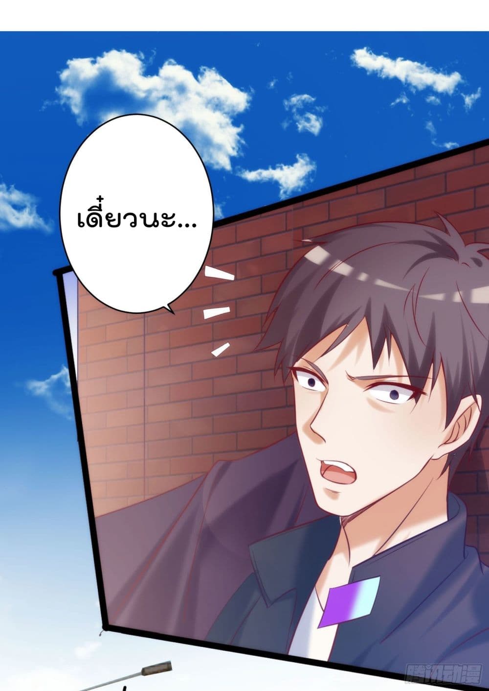 I must be Hero อยู่ๆวันนึงก็มีโลลิมาทำให้ผมเป็นฮีโร่ซะงั้น 3-3