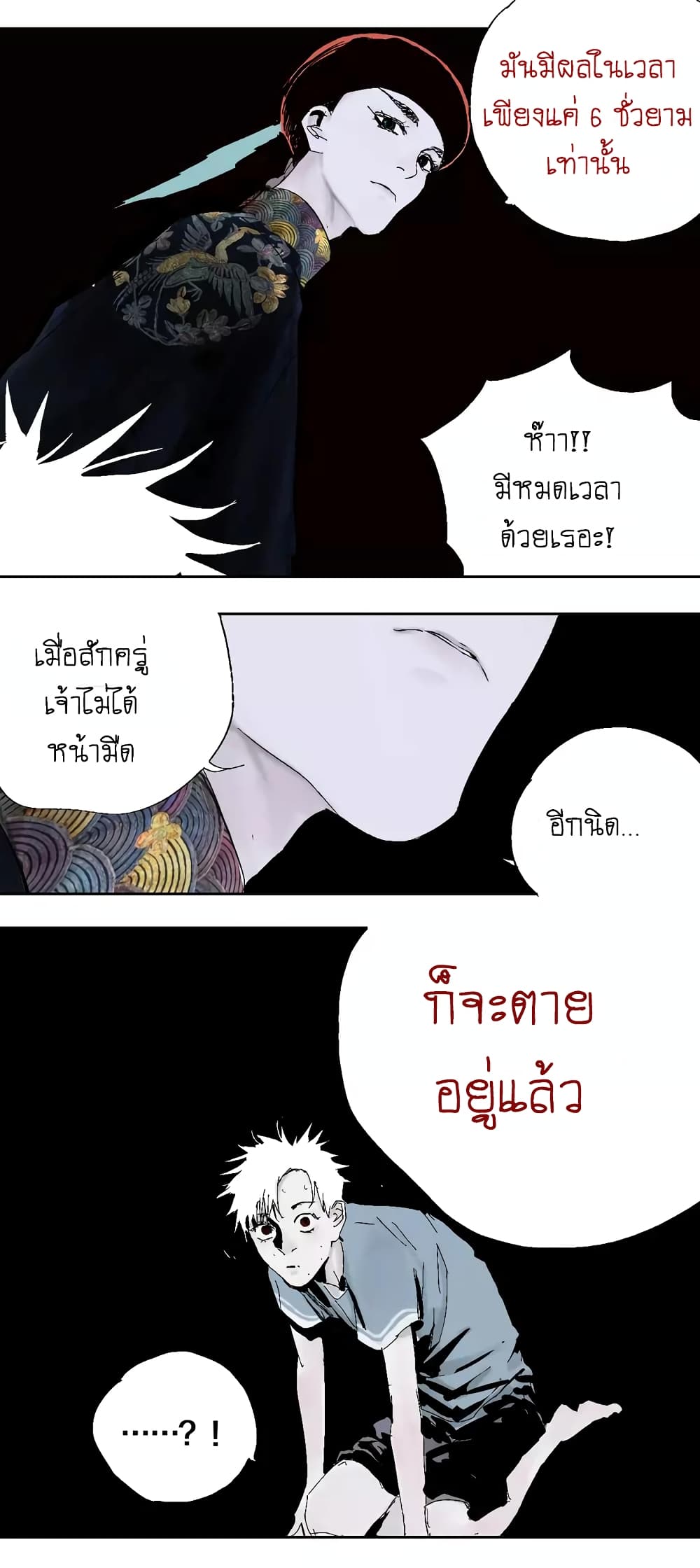 Gu Wei Nan Ting ตำหนักร้างกลางหุบเขา 14-เตียงโลกวิญญาณ
