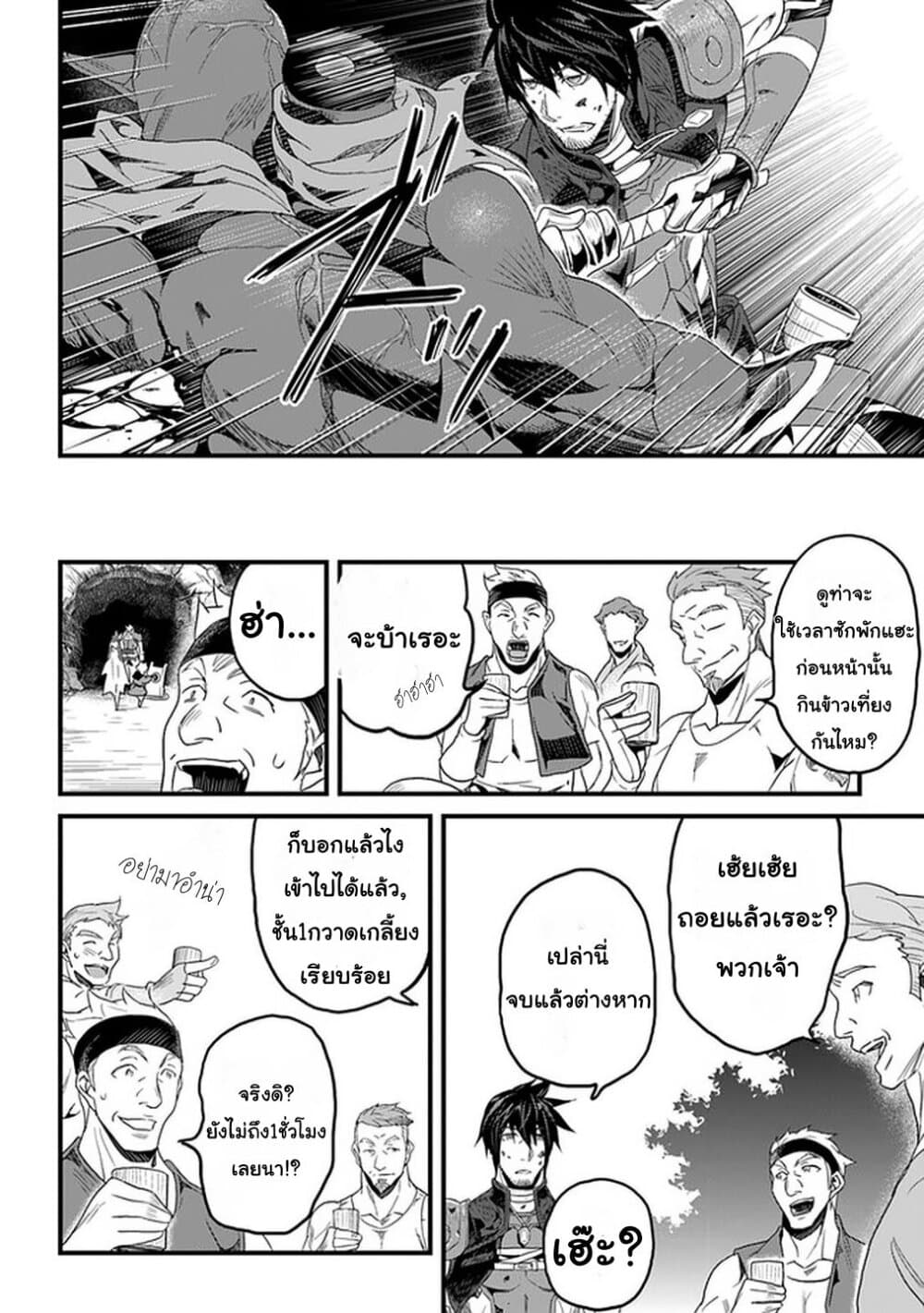 Yakudatazu Skill ni Jinsei o Sosogikomi 25-nen, Imasara Saikyou no Boukentan Midori Kashi no Akira 14-14