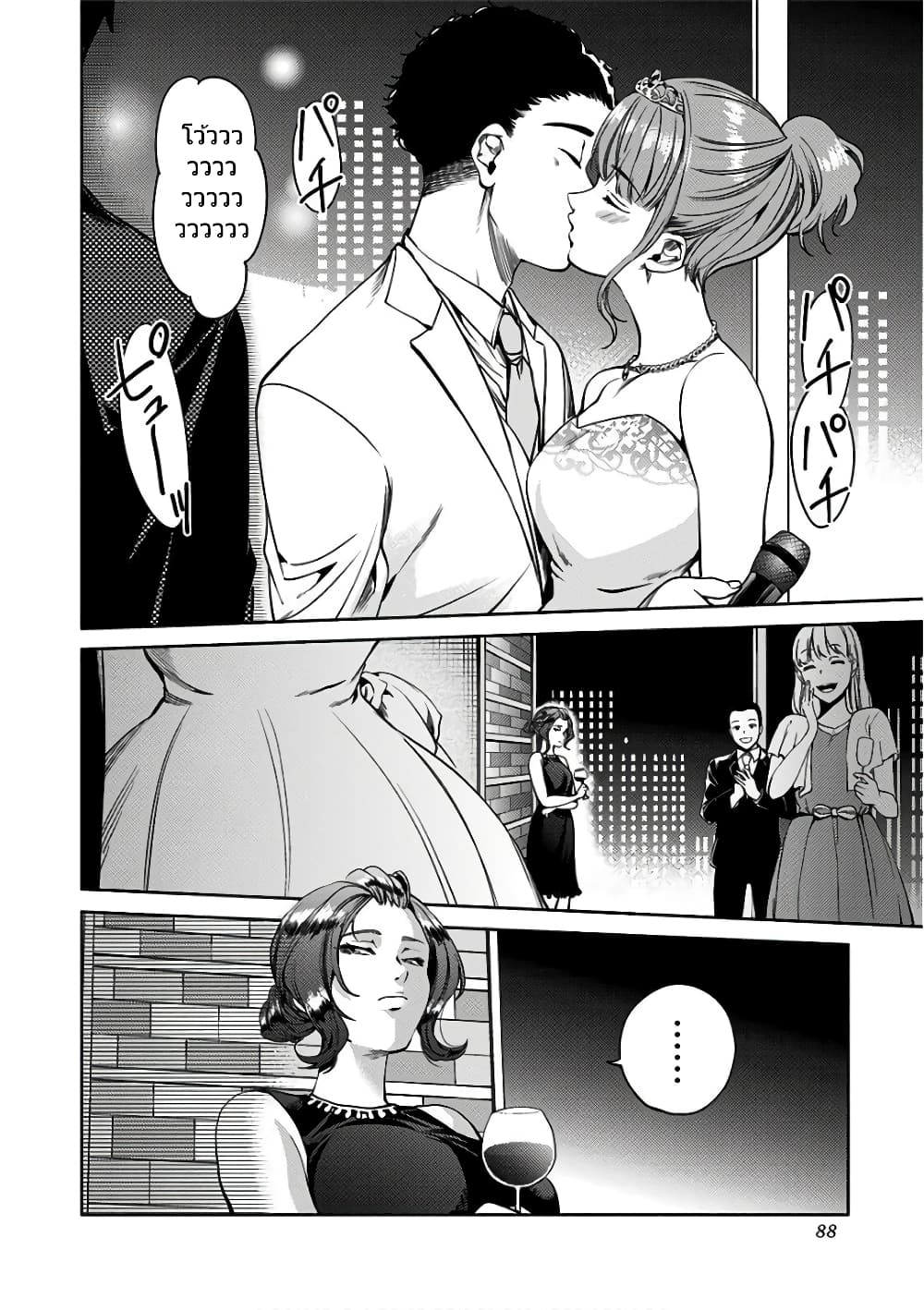 World's End Harem 45-45