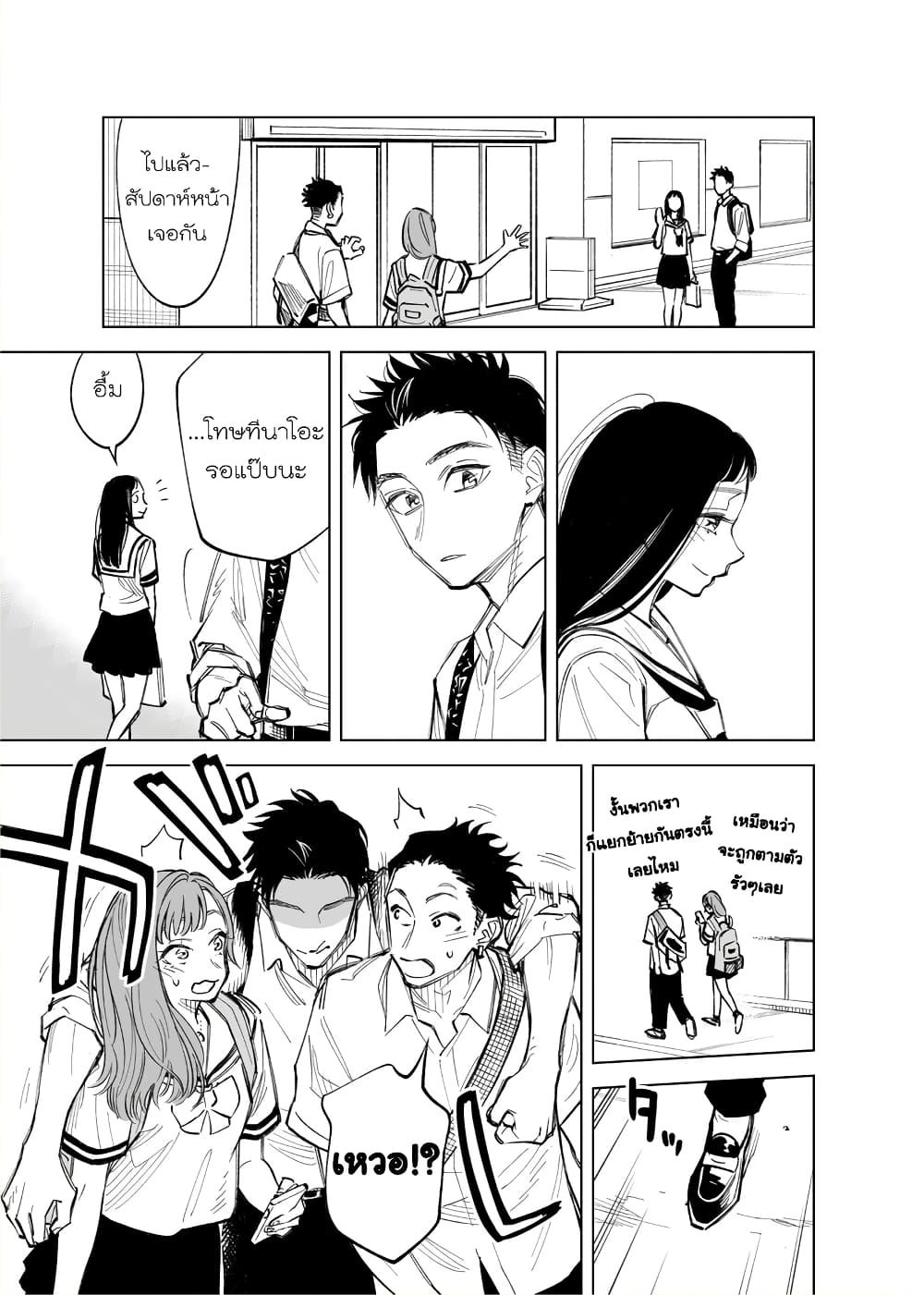 Futago-tachi no Shojijou 28-28