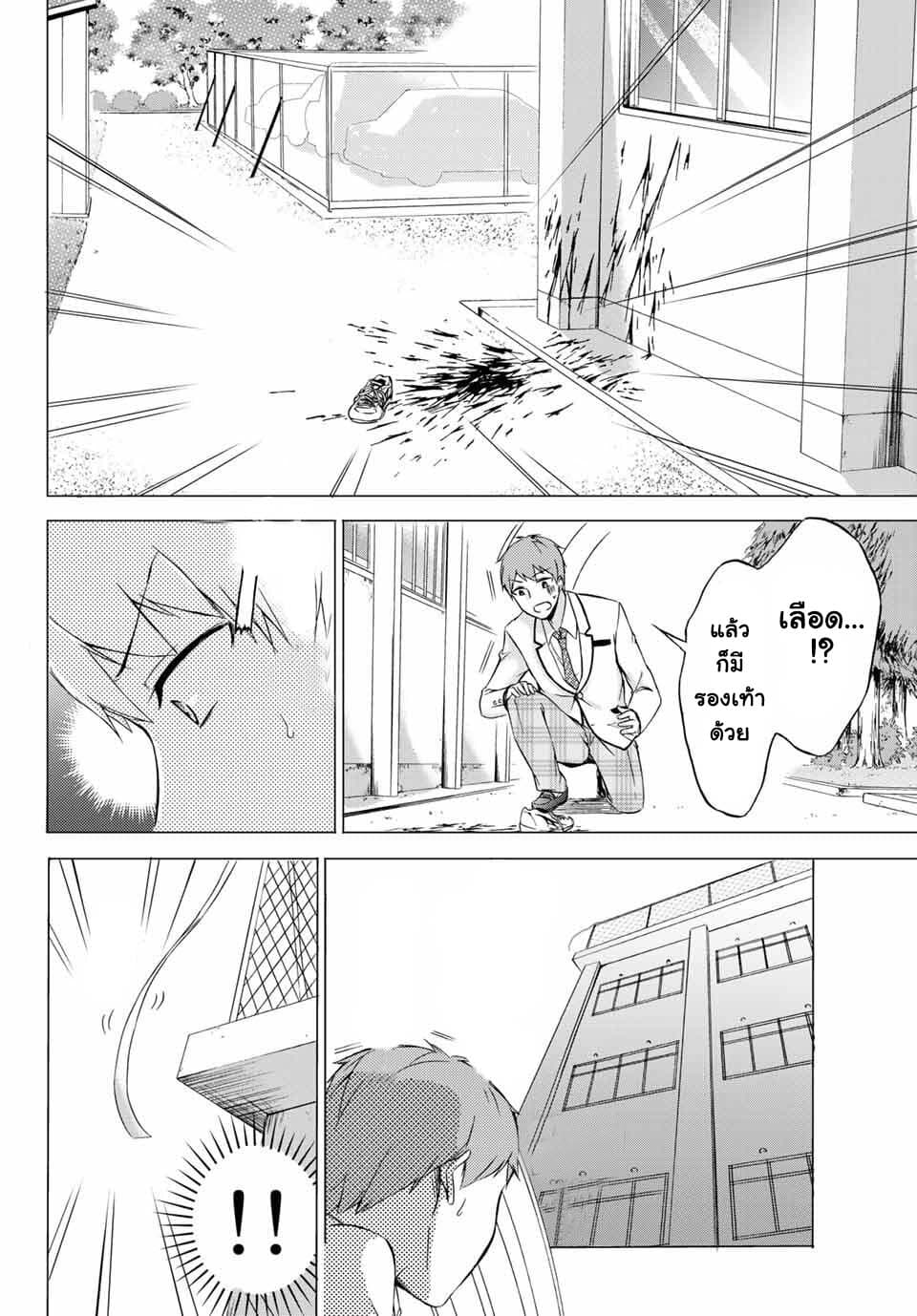 The Student Council President Solves Everything on the Bed 1-ความลับของประธานนักเรียน n