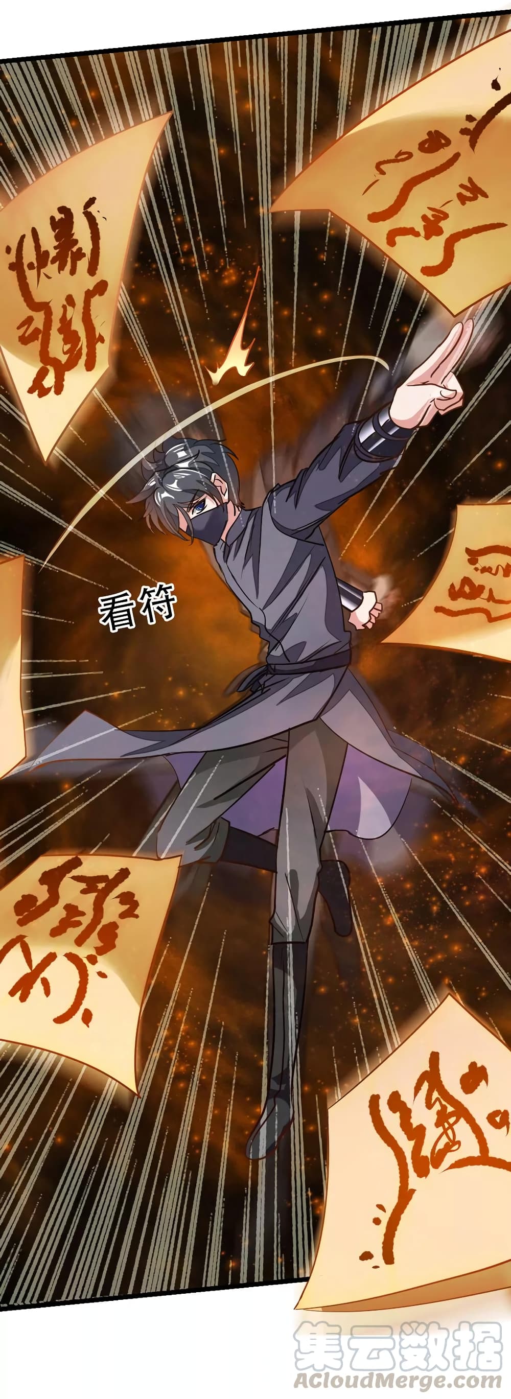 Nine Sun God King ราชันย์เทพเก้าสุริยัน 88-88