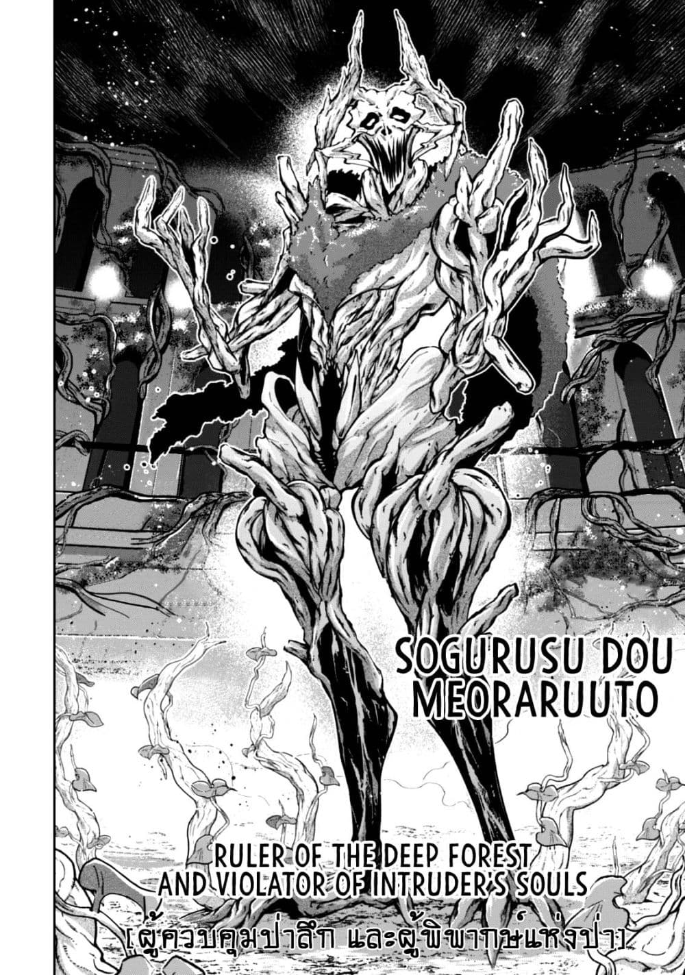 Fukushuu Kansuisha no Jinsei Nishuume Isekaitan 10-เหตุผลที่มา