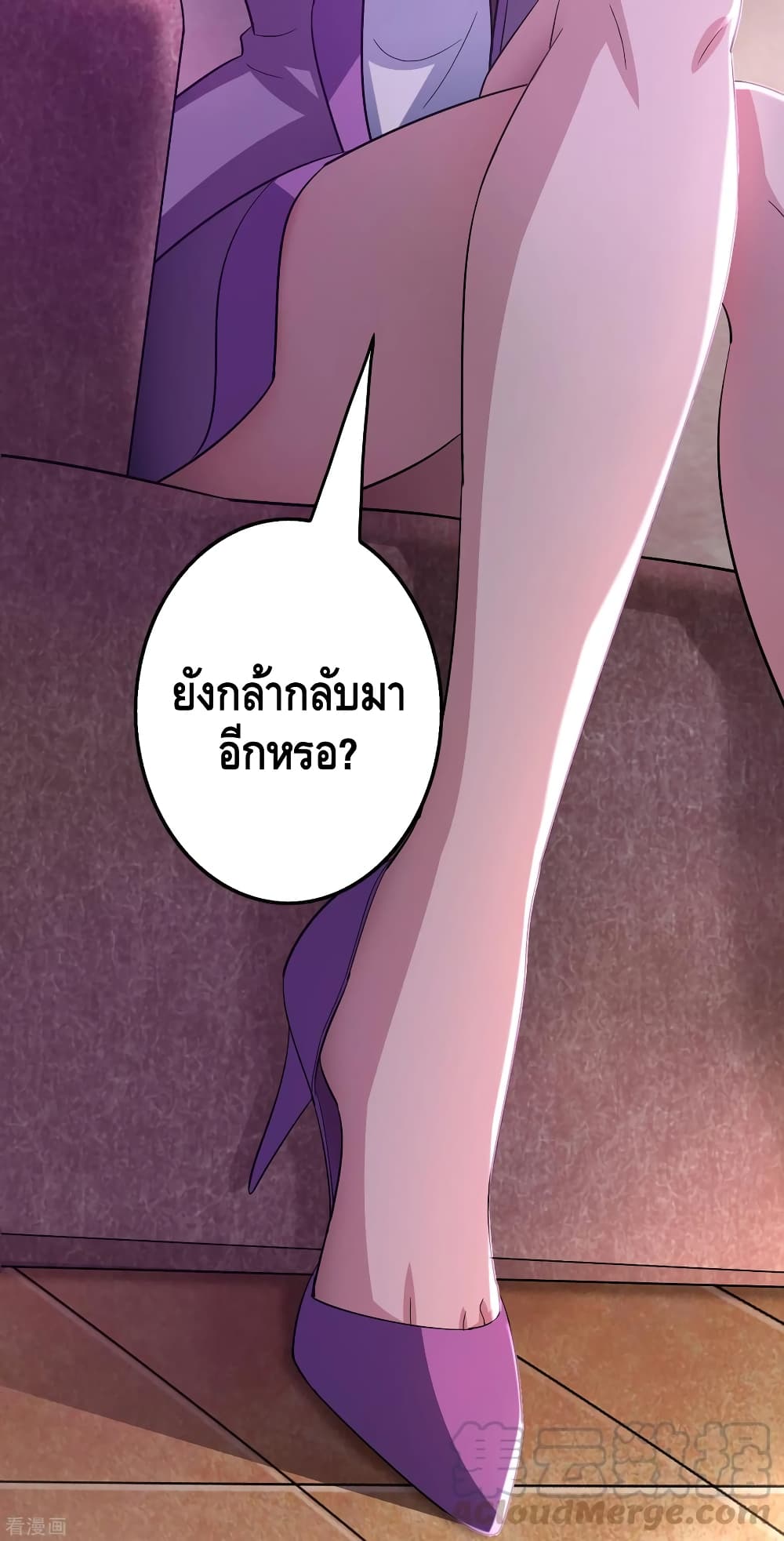Become God Merchant in The Other World ข้ามต่างโลกเพื่อเป็นพ่อค้าเทพสุดมั่งคั่ง 97-97