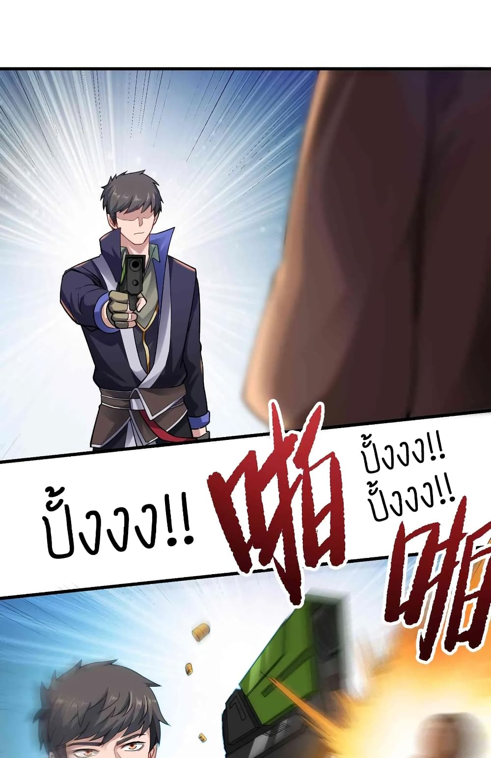 Super Warrior in Another World ทหารเซียนไปหาเมียที่ต่างโลก 63-63