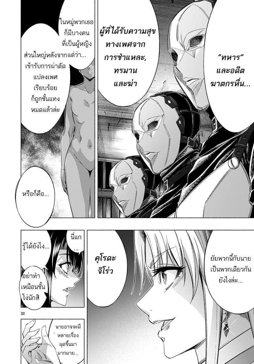 Himenospia 34-คำตอบ